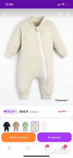 Комбинезон