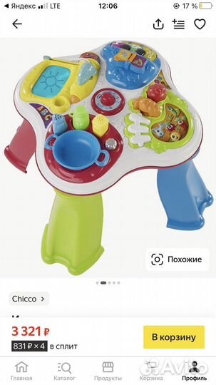 Детский развивающий столик