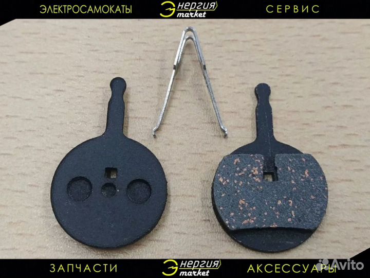 Тормозные колодки для электросвелосипеда Kugoo V1