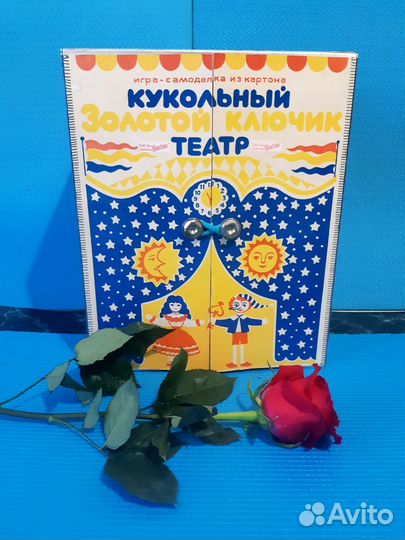 Шкафы для кукол (СССР в т.ч.)