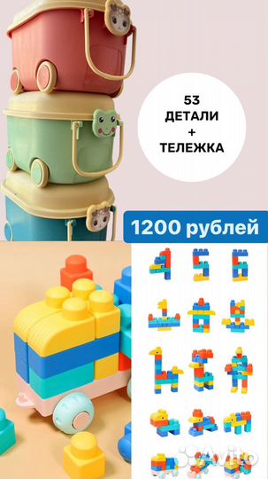 Детский конструктор с тележкой для хранения