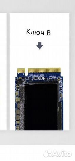 Корпус Lenovo для SSD M2