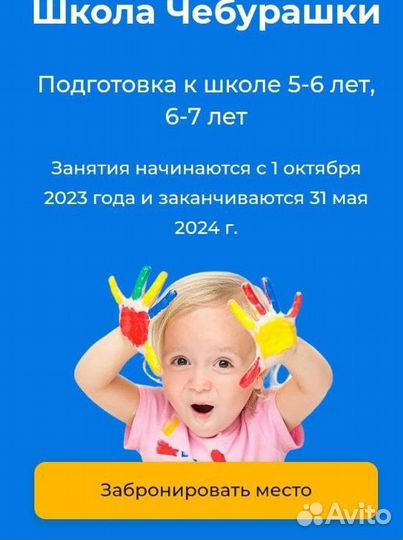 Подготовка К школе