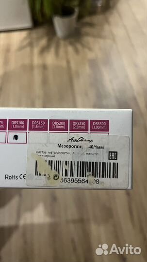 Мезороллер для лица