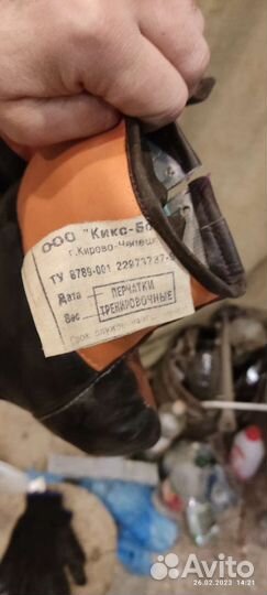 Боксерские перчатки СССР