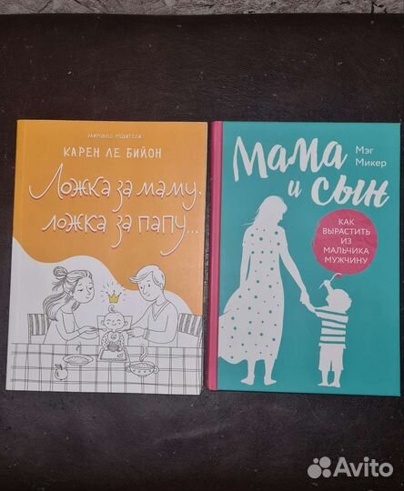 Книги для будущих мам