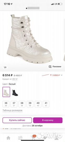 Ботинки женские зимние