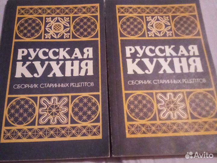 Русская кухня