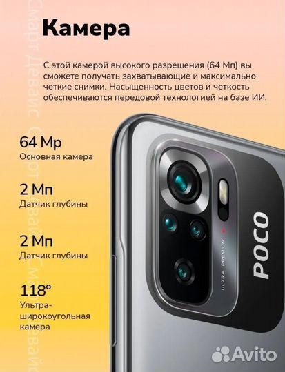 Xiaomi POCO M5s, 8/256 ГБ