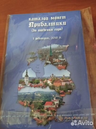Нумизматика литература