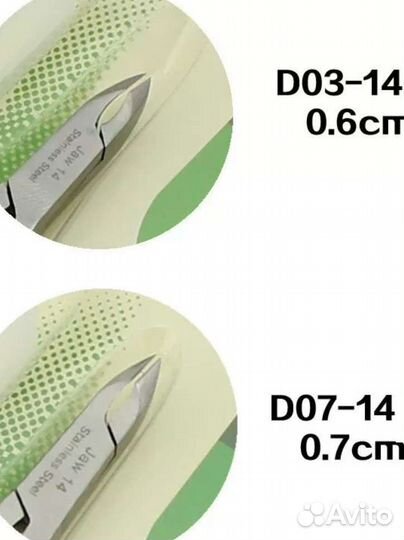 Маникюрные щипцы