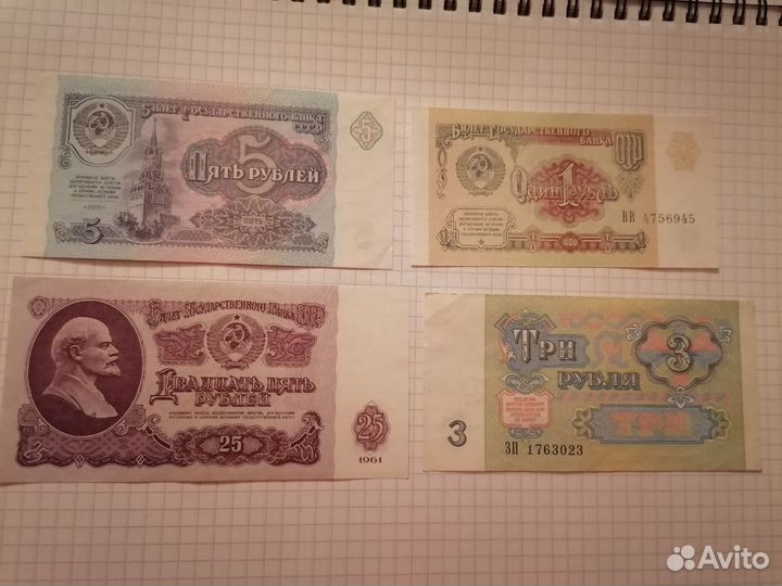 Банкноты СССР и России