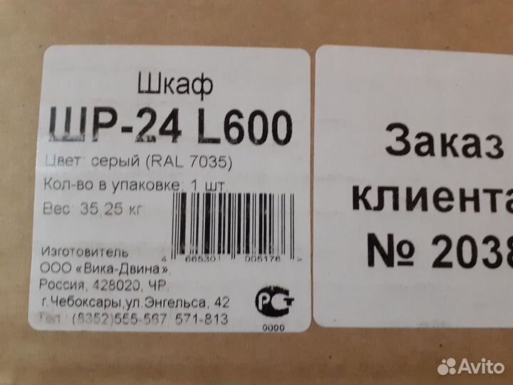 Шкаф гардеробный металлический шр-24 L600 (новый)