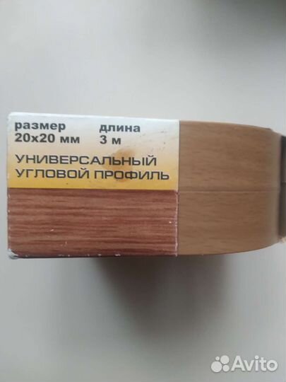 Профиль угловой универсальный 5 шт