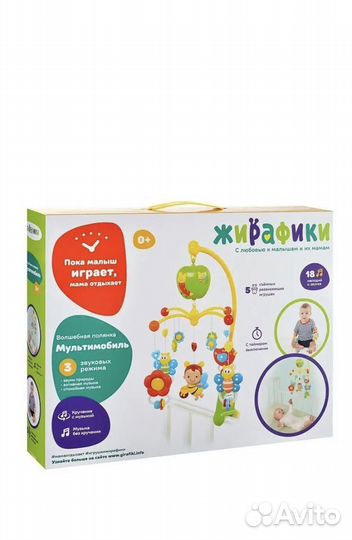 Мобиль на детскую кроватку