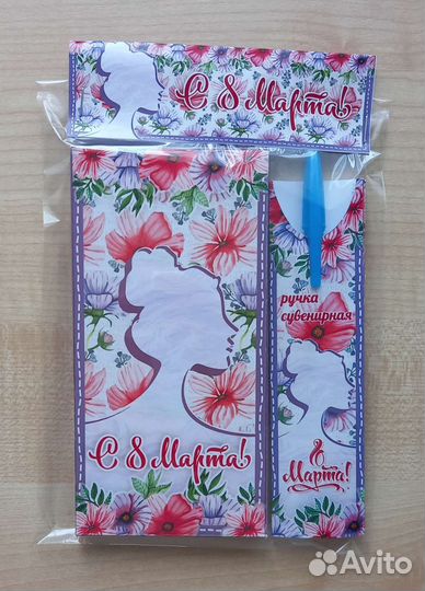 Подарок на праздник