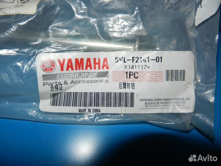 Ось заднего маятника 5vl-f2141-01 Yamaha YBR 125