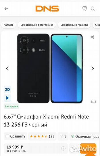 Xiaomi Redmi Note 13, 8/256 ГБ