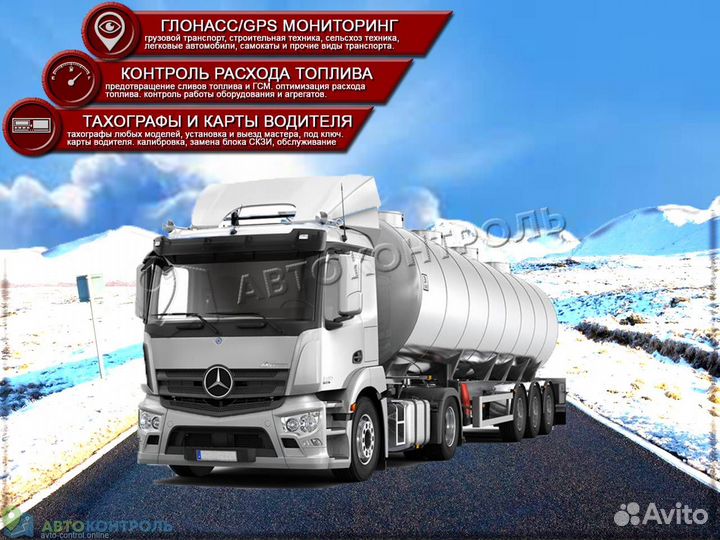 Подключение Глонасс модулей для транспорта