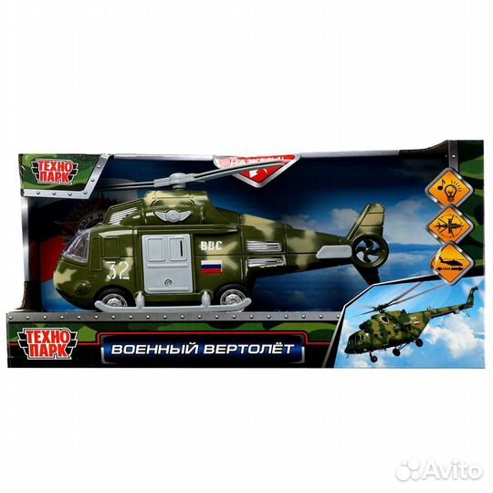 Вертолет Технопарк пластик свет-звук 20см 2002A062