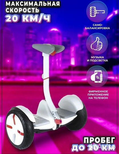 Гироскутер бу