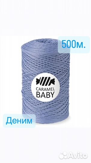 Полиэфирный шнур 2мм, карамель беби 500м