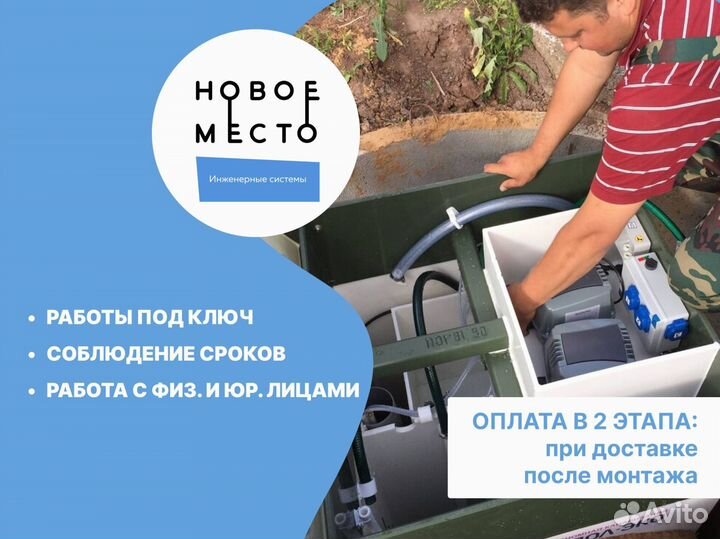 Септик от производителя
