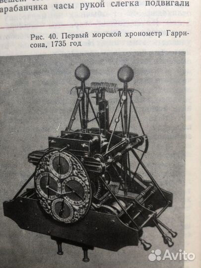 Часы. Станислав Михаль. 1983г