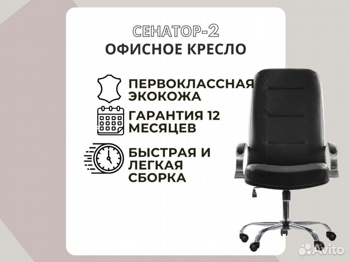 Компьютерное кресло. Доставка