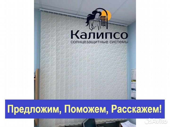 Жалюзи вертикальные новые жв48389