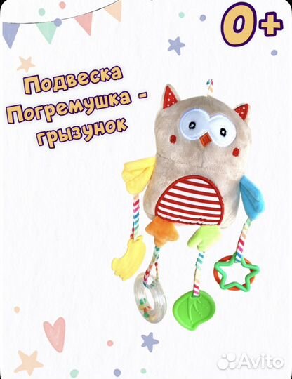 Мягкая игрушка-подвеска