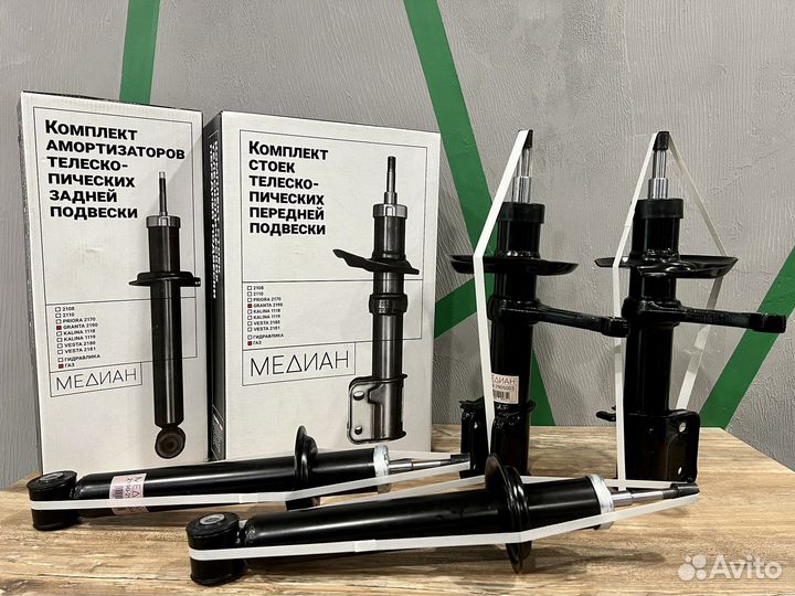 Стойки Ваз / Стойки LADA / GAS-OIL / меdиан