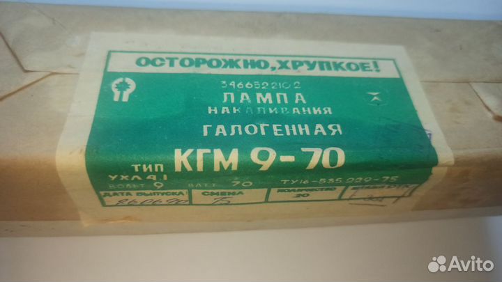 Кгм9-70 G5 (9V 70W) Лампа кварцевая