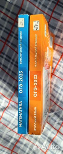 Учебные пособия 9 класс тематический тренинг