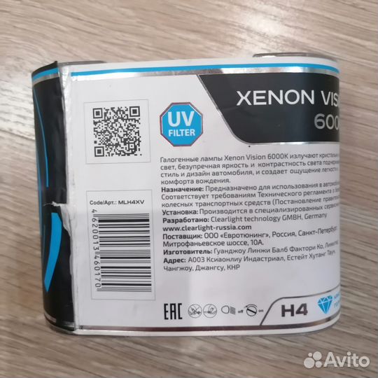 Галогенные лампы Н4