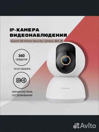 Камера видеонаблюдения wifi домашняя Xiaomi 2K