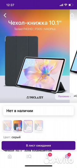Чехол для планшета Teclast