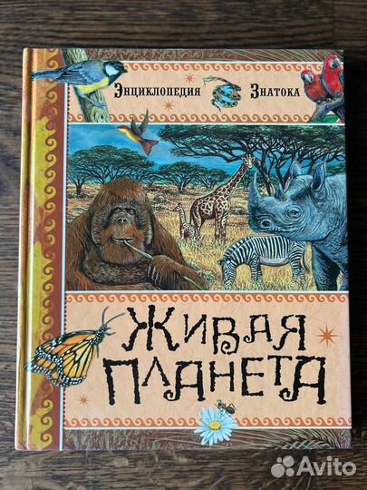 Книги энциклопедии 