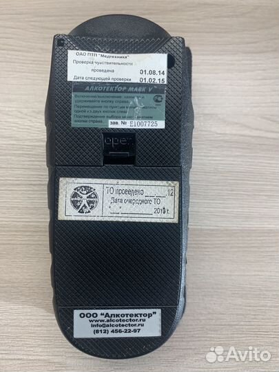 Алкотектор алкотестер марк V