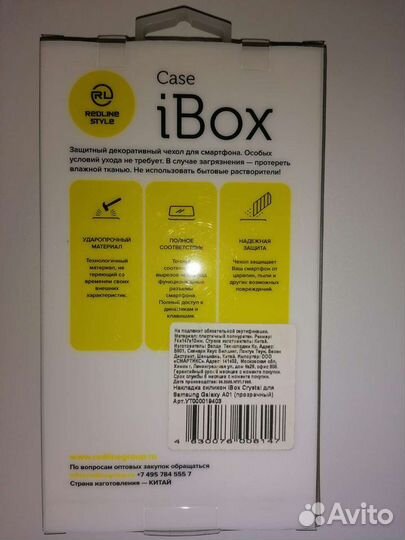 Чехлы на телефон