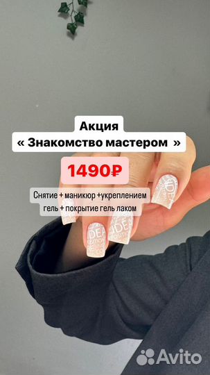 Маникюр педикюр