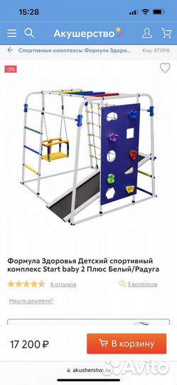 Спортивный комплекс детский