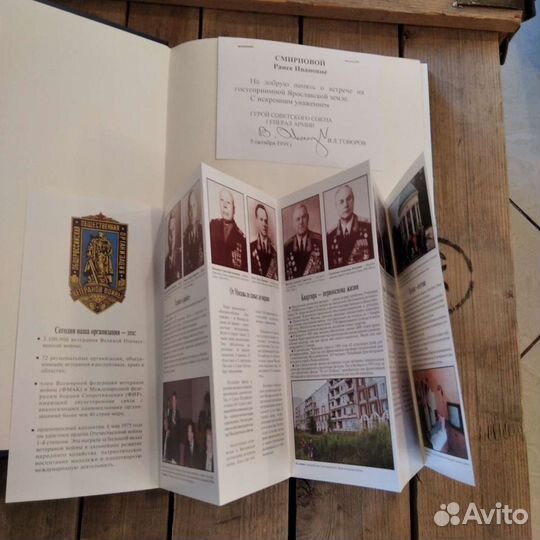 Ода великому городу, автограф генерала Говорова