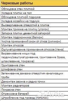 Ремонт квартир, офисов, домов, коттеджей