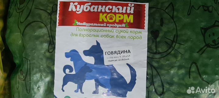 Корм для собак премиум