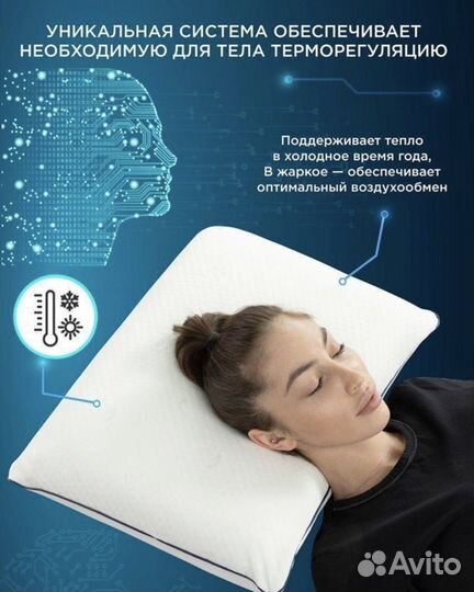 Анатомическая подушка