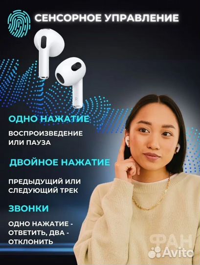 Беспроводные наушники