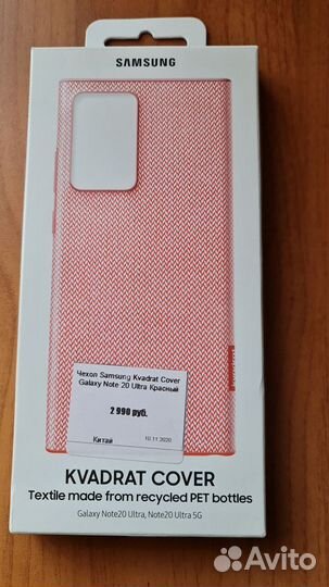 Чехол Kvadrat Cover Samsung Note 20 Ultra