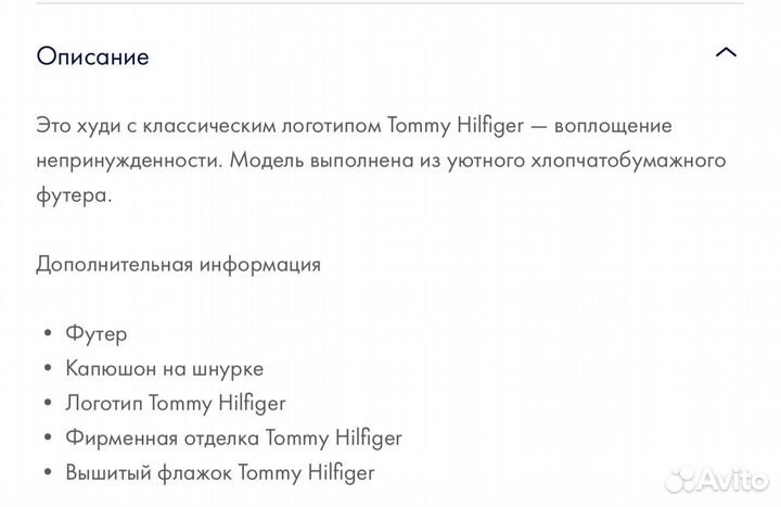 Tommy Hilfiger худи/толстовка