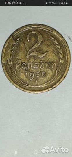 Монета, торг